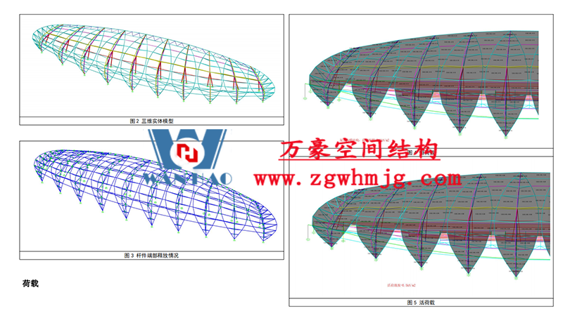 萬豪2022第6標-龍泉市體育場鋼膜結(jié)構(gòu)工程