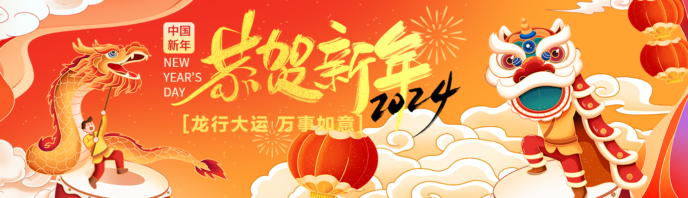 萬(wàn)豪祝大家新年行大運(yùn)，龍行龘龘，前程?hào)T朤！